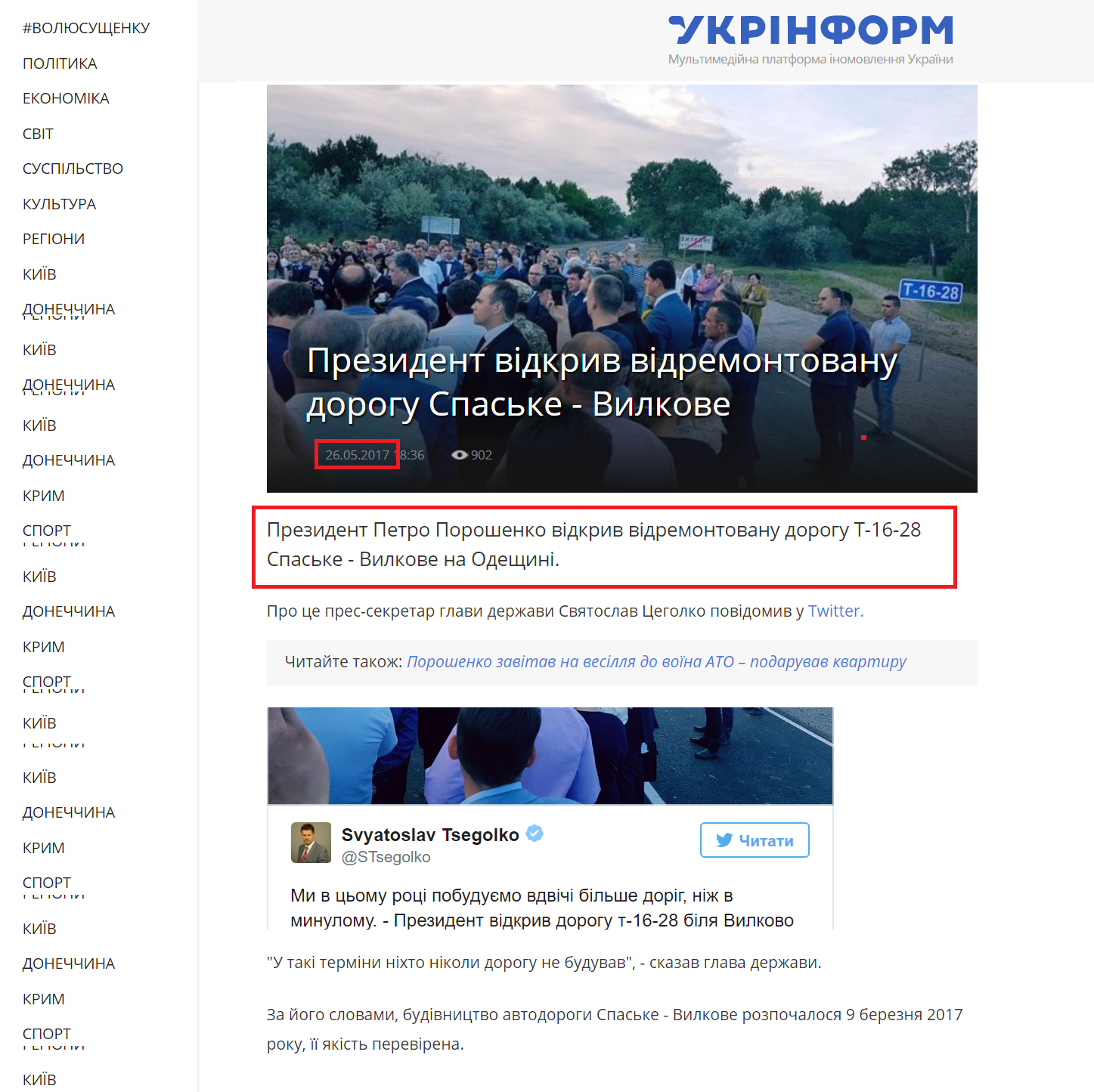 https://www.ukrinform.ua/rubric-regions/2236190-prezident-vidkriv-vidremontovanu-dorogu-spaske-vilkove.html