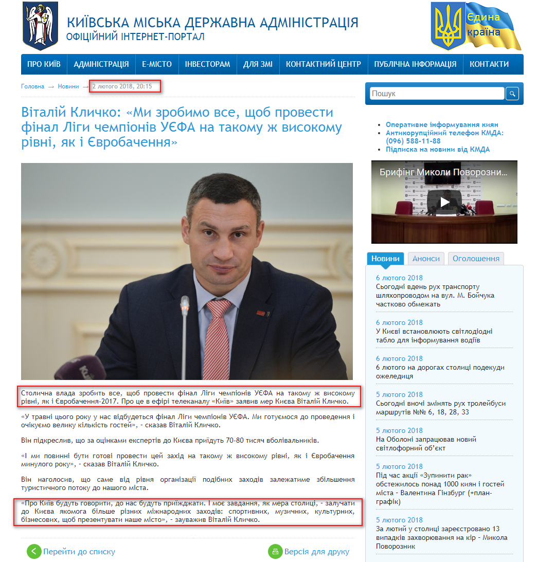 https://kyivcity.gov.ua/news/58612.html