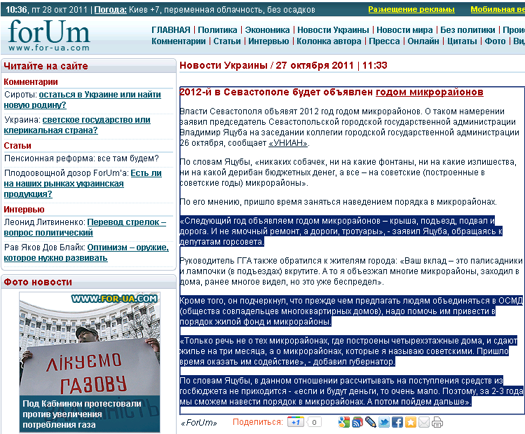 http://for-ua.com/ukraine/2011/10/27/113300.html