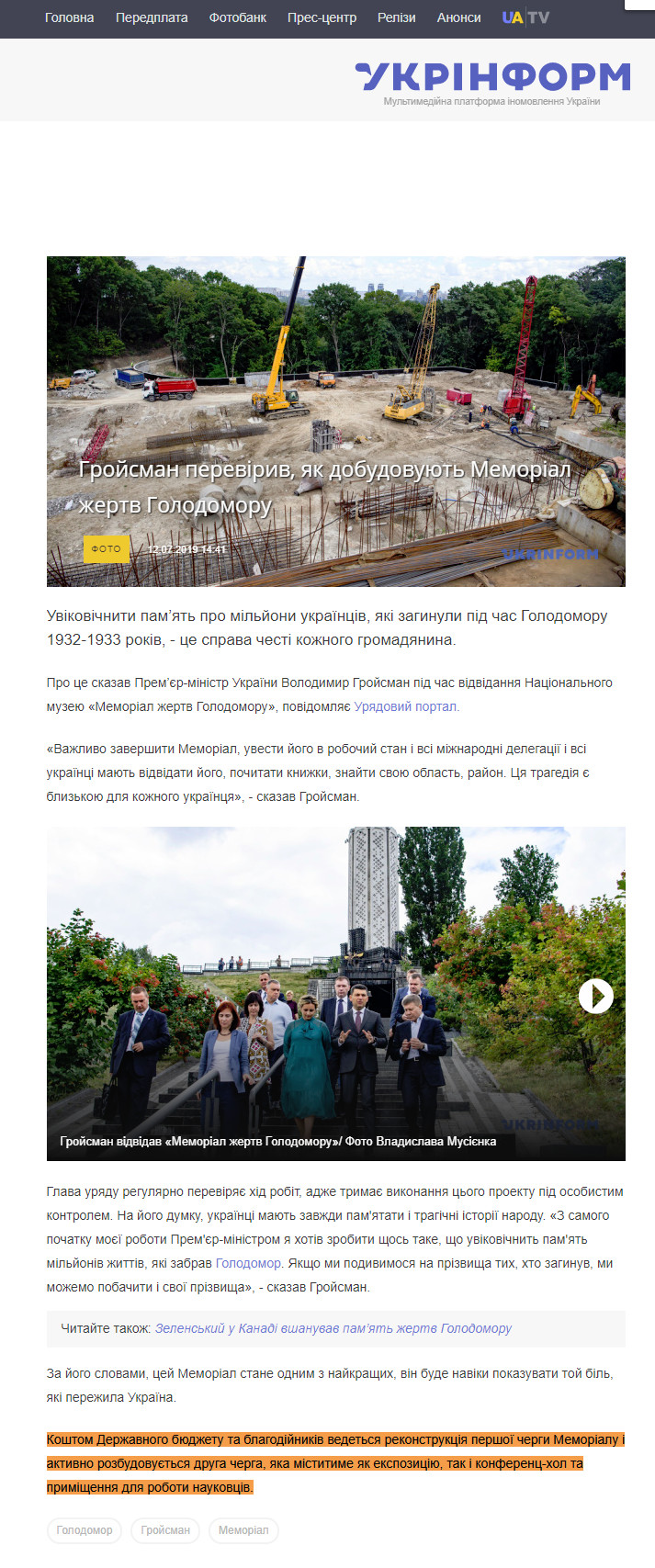 https://www.ukrinform.ua/rubric-society/2739101-grojsman-pereviriv-ak-dobudovuut-memorial-zertv-golodomoru.html#