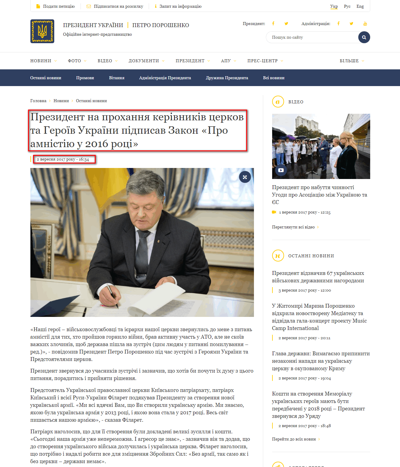 http://www.president.gov.ua/news/prezident-na-prohannya-kerivnikiv-cerkov-ta-geroyiv-ukrayini-43066