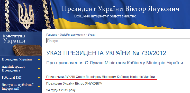 http://www.president.gov.ua/documents/15239.html