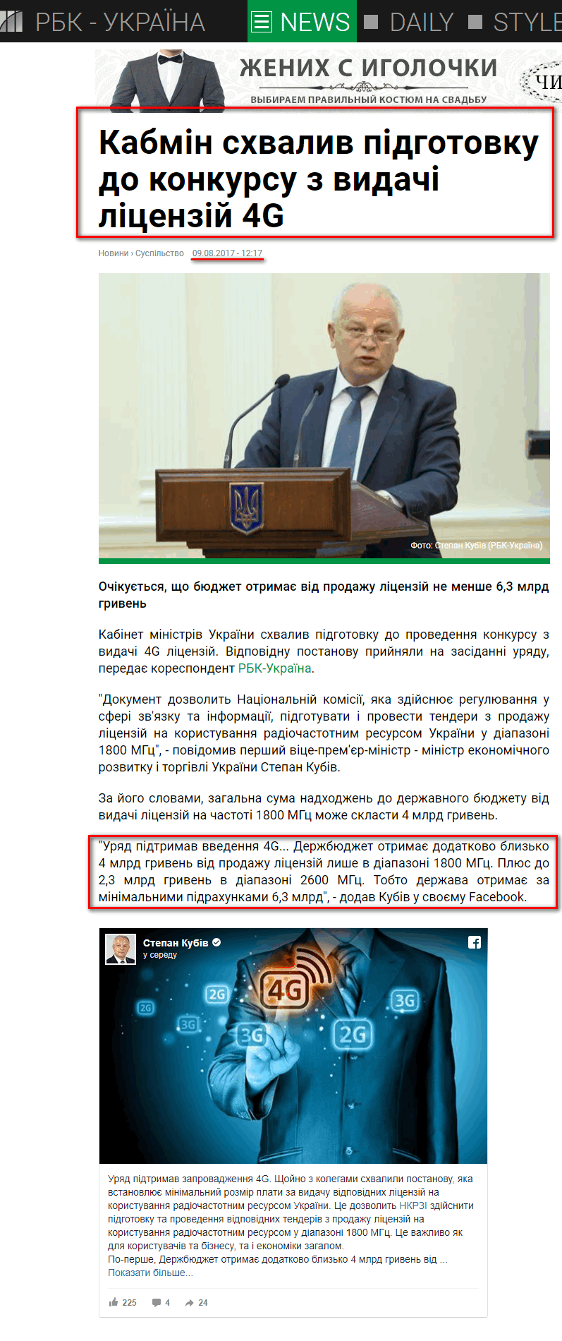 https://www.rbc.ua/ukr/news/kabmin-odobril-podgotovku-konkursu-vydache-1502270093.html