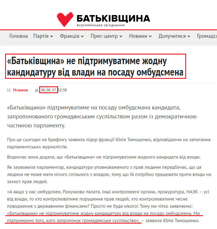http://ba.org.ua/batkivshhina-ne-pidtrimuvatime-zhodnu-kandidaturu-na-posadu-ombudsmena-vid-vladi/