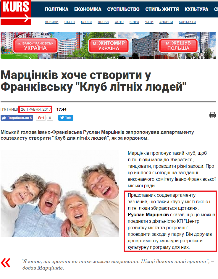 http://kurs.if.ua/news/martsinkiv_hoche_stvoryty_u_frankivsku_klub_litnih_lyudey_54052.html