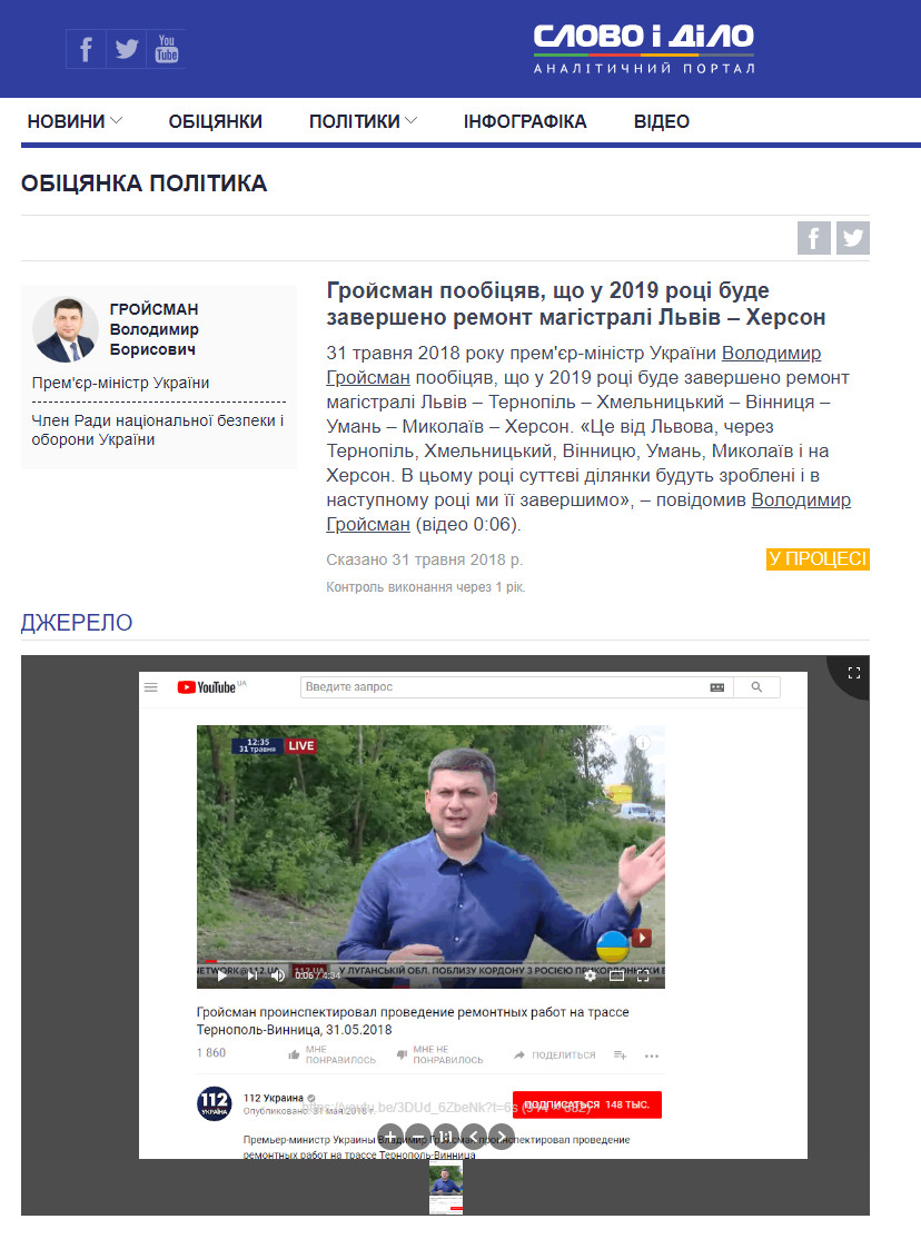 https://www.slovoidilo.ua/promise/47187.html