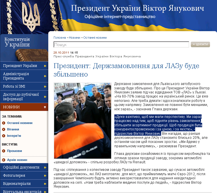 http://www.president.gov.ua/news/21754.html