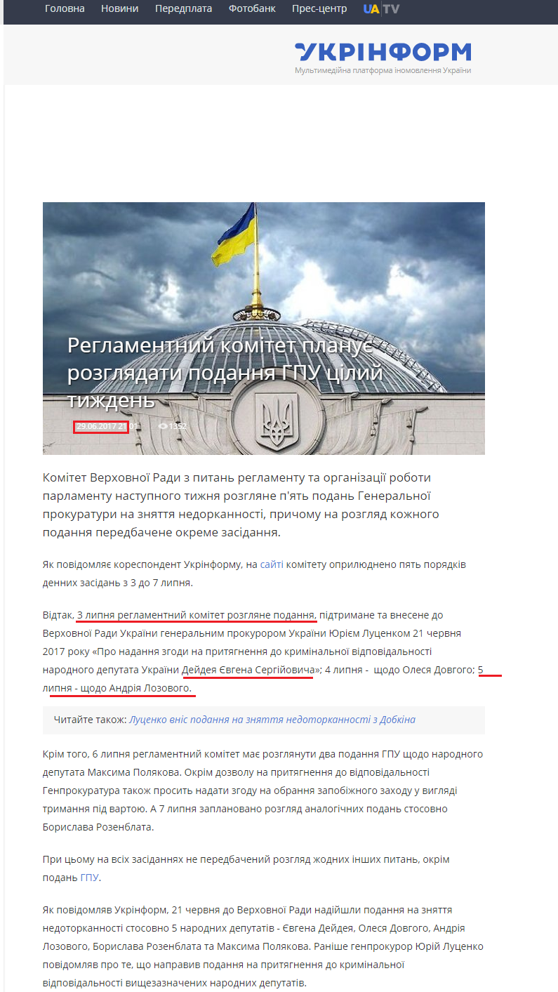 https://www.ukrinform.ua/rubric-politycs/2256594-reglamentnij-komitet-planue-rozgladati-podanna-gpu-cilij-tizden.html