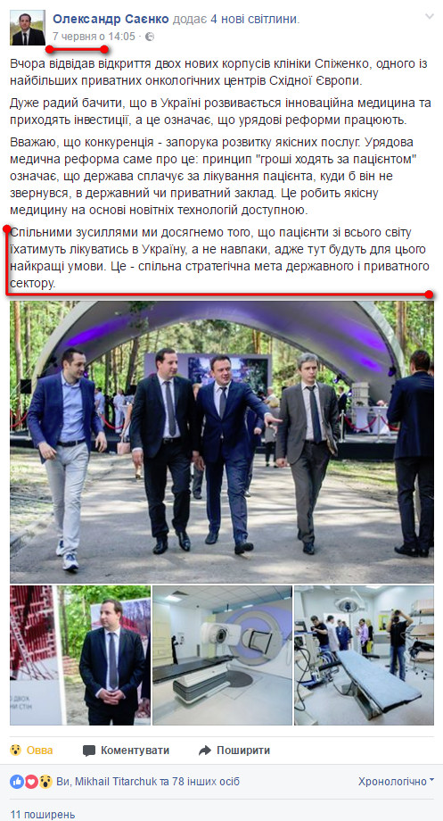 https://www.facebook.com/MinisterSaienko/posts/1417688548287565