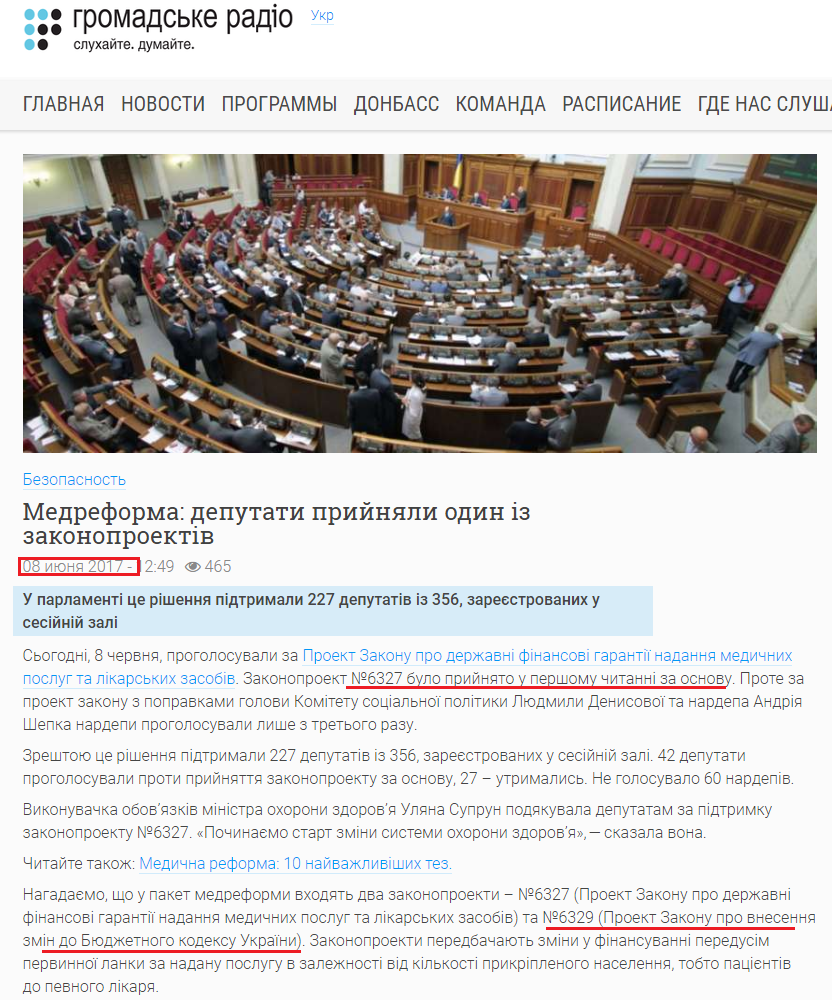 https://hromadskeradio.org/ru/news/2017/06/08/medreforma-pryynyato-odyn-z-zakonoproektiv