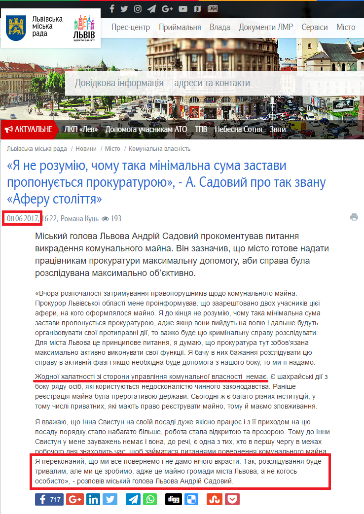 http://city-adm.lviv.ua/news/city/municipal-property/240096-ya-ne-rozumiiu-chomu-taka-minimalna-suma-zastavy-proponuietsia-prokuraturoiu-a-sadovyi-pro-tak-zvanu-aferu-stolittia