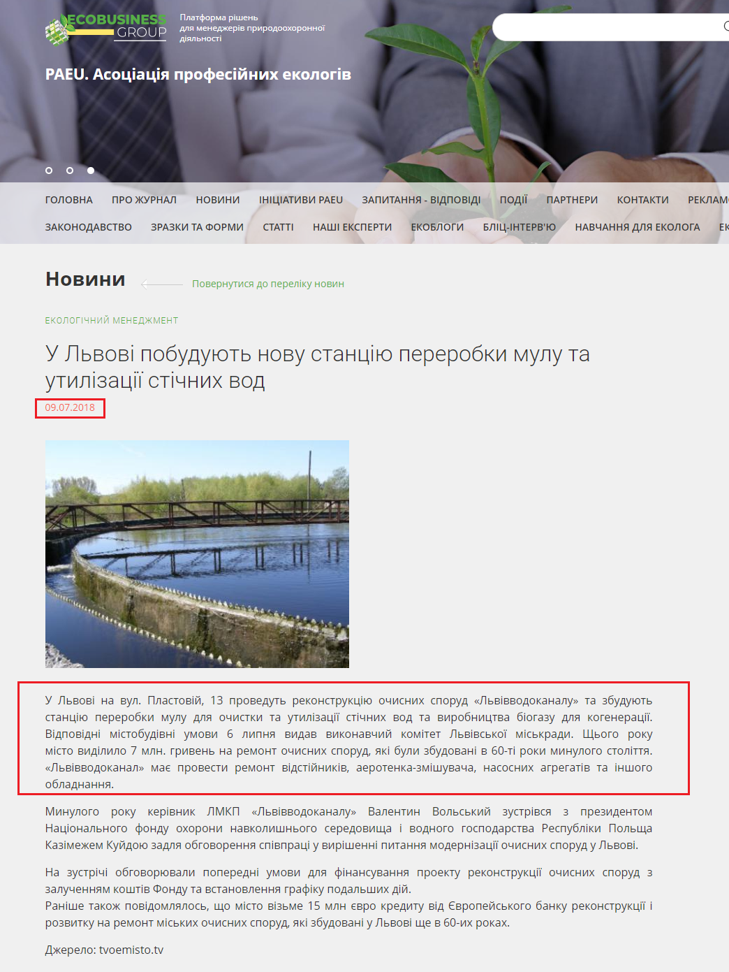 http://ecolog-ua.com/news/u-lvovi-pobuduyut-novu-stanciyu-pererobky-mulu-ta-utylizaciyi-stichnyh-vod