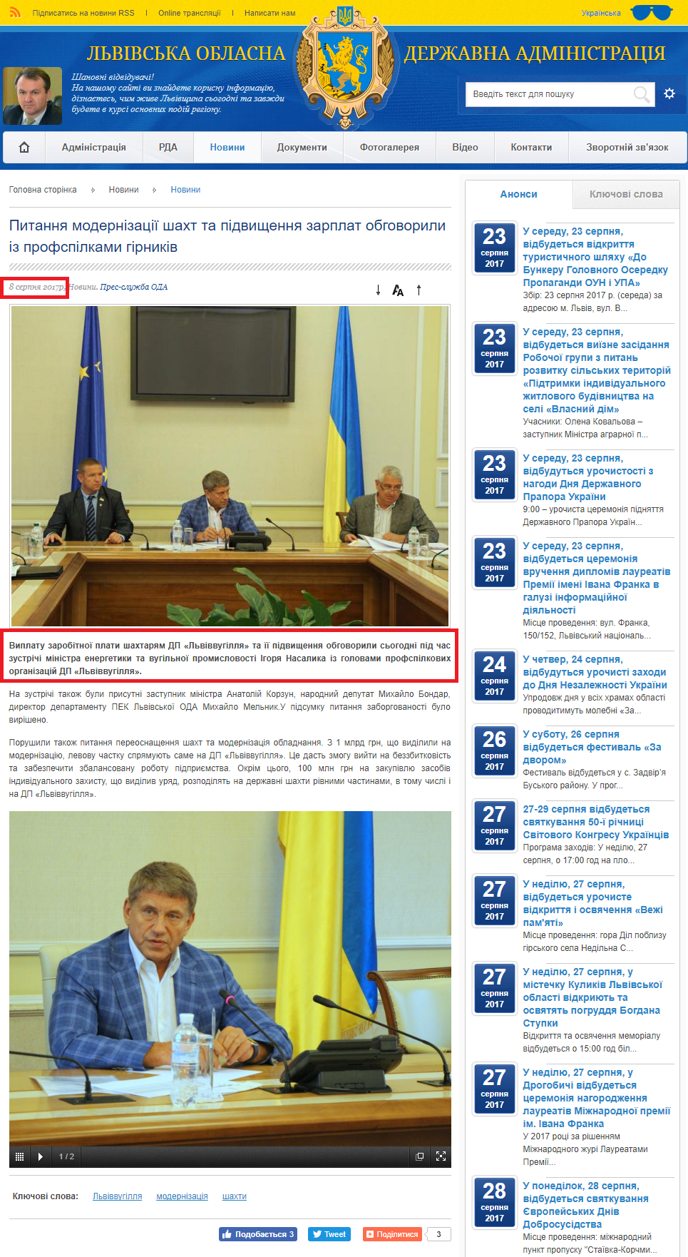 http://loda.gov.ua/news?id=29432