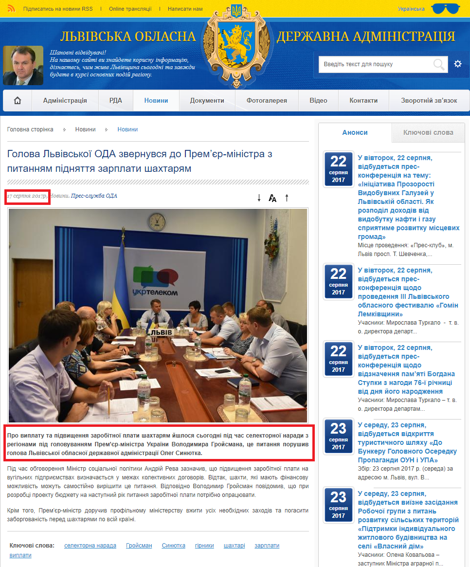 http://loda.gov.ua/news?id=29683
