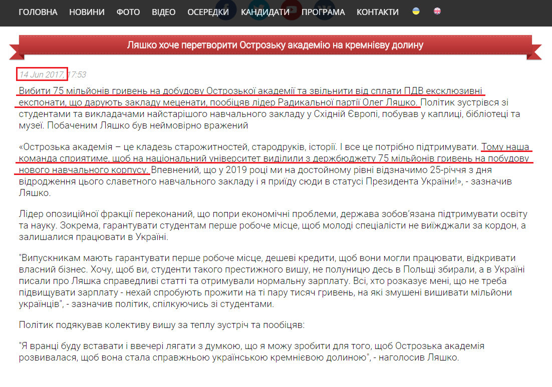 http://www.liashko.ua/news/general/3351-lyashko-poobicyav-vibiti-75-miljoniv-griven-na-ostrozku-akademiyu