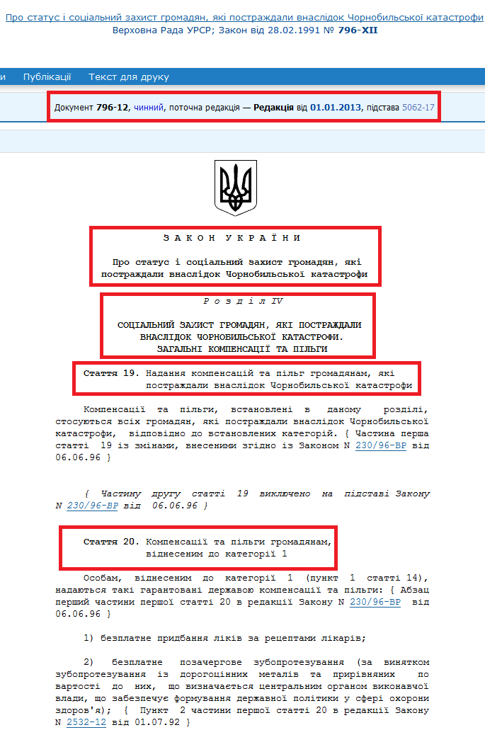 http://zakon2.rada.gov.ua/laws/show/796-12/print1329901621588623