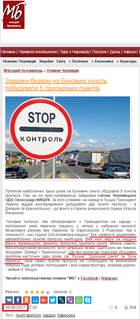 http://molbuk.ua/chernovtsy_news/128948-zavdyaky-bezvizu-na-bukovyni-khochut-pobuduvaty-5-propusknykh-punktiv.html