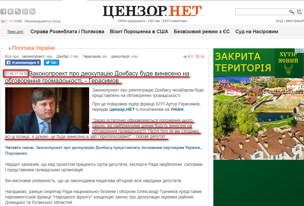 https://ua.censor.net.ua/news/444955/zakonoproekt_pro_deokupatsiyu_donbasu_bude_vyneseno_na_obgovorennya_gromadskosti_gerasymov