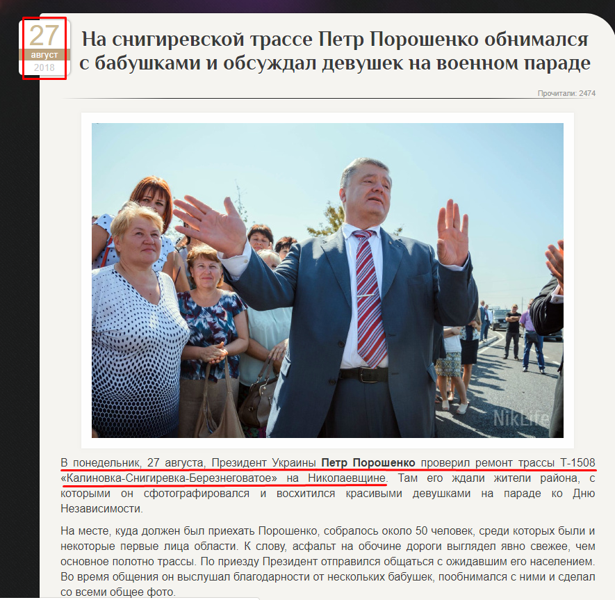 http://niklife.com.ua/politics/63633