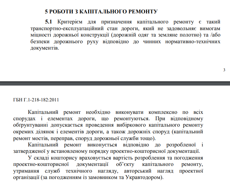 http://ukravtodor.gov.ua/4489/standarty_ta_normy/hbn_h_1-218-182_2011_orhanizatsiino-metodychni_ekonomichni_i_tekhnichni_normatyvy__remont_avtomobilnykh_dorih_zahalnoho_korystuvannia__vydy_remontiv_ta_perelik_robit/hbn_h_1-218-182_2011.pdf