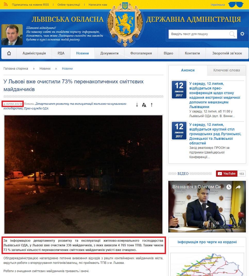 http://loda.gov.ua/news?id=28680