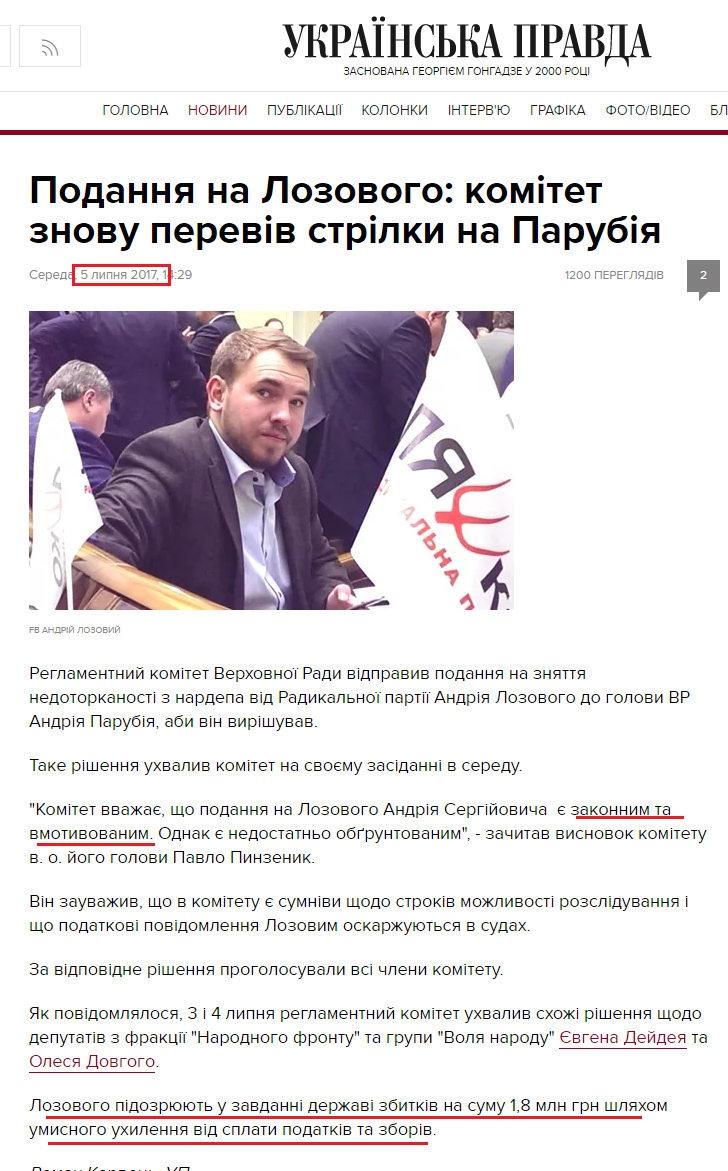 http://www.pravda.com.ua/news/2017/07/5/7148773/