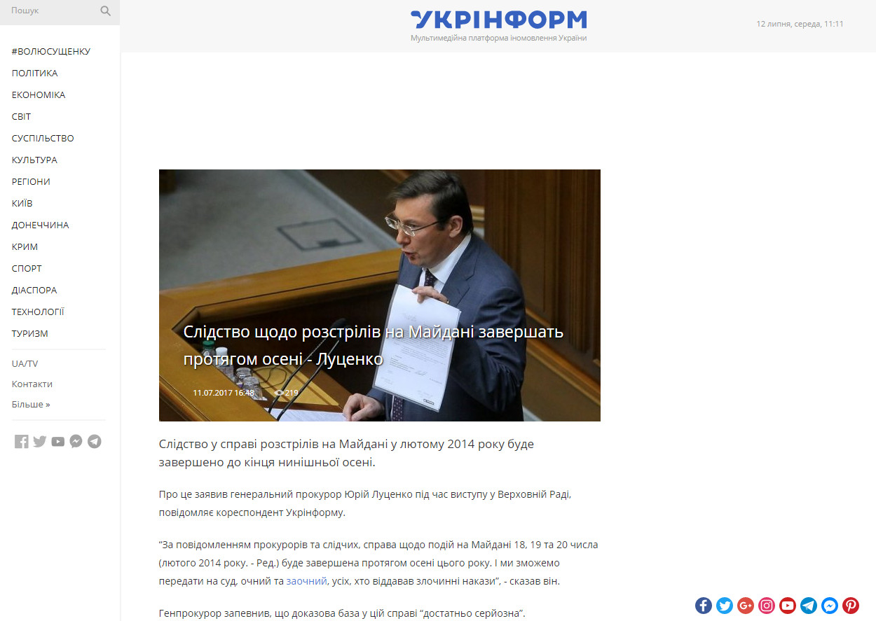 https://www.ukrinform.ua/rubric-polytics/2264017-u-nabu-zaperecuut-so-prosluhovuvali-telefoni-polakova-i-rozenblata.html