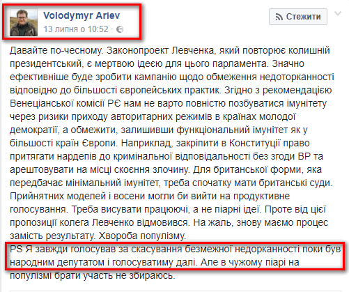https://www.facebook.com/volodymyr.ariev/posts/1538989019497282