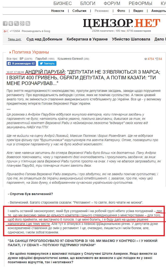 https://censor.net.ua/resonance/447113/andryi_parubyi_deputati_ne_zyavlyayutsya_z_marsa_vzyati_400_griven_obrati_deputata_a_potm_kazati_ti