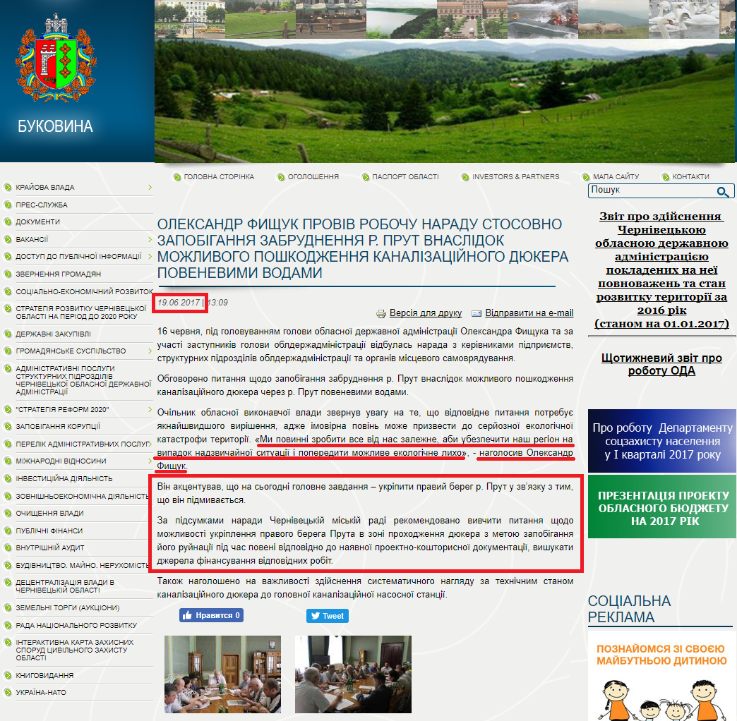 http://bukoda.gov.ua/news/oleksandr-fishchuk-proviv-robochu-naradu-stosovno-zapobigannya-zabrudnennya-r-prut-vnaslidok-mo