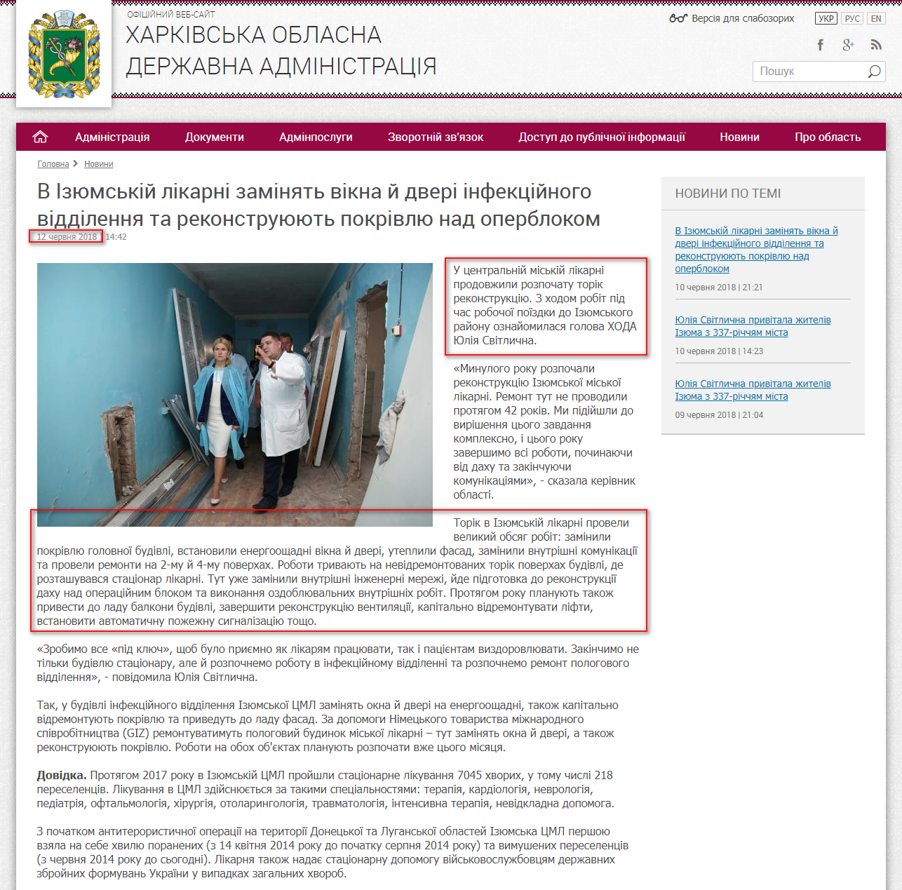 http://kharkivoda.gov.ua/news/93324