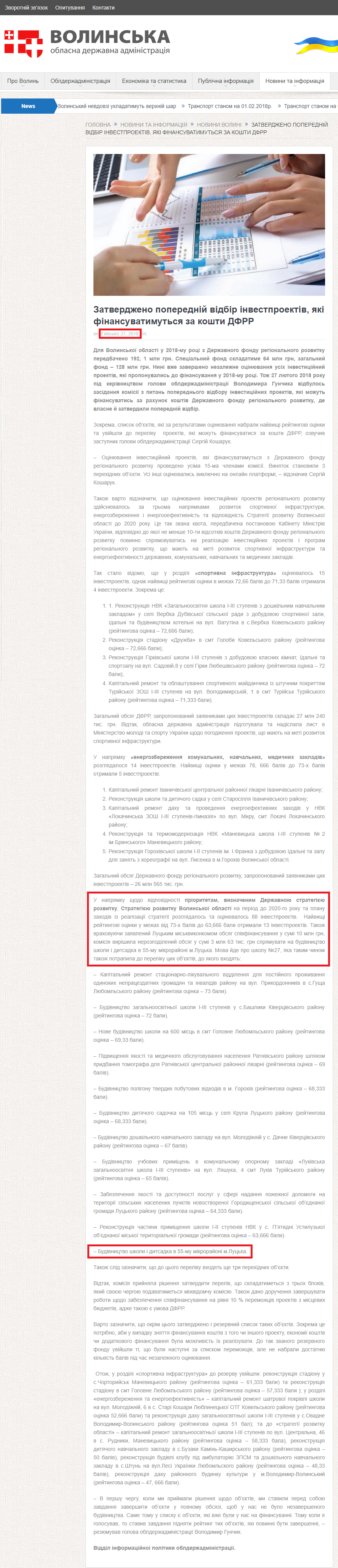 http://voladm.gov.ua/zatverdzheno-poperednij-vidbir-investproektiv-yaki-finansuvatimutsya-za-koshti-dfrr/