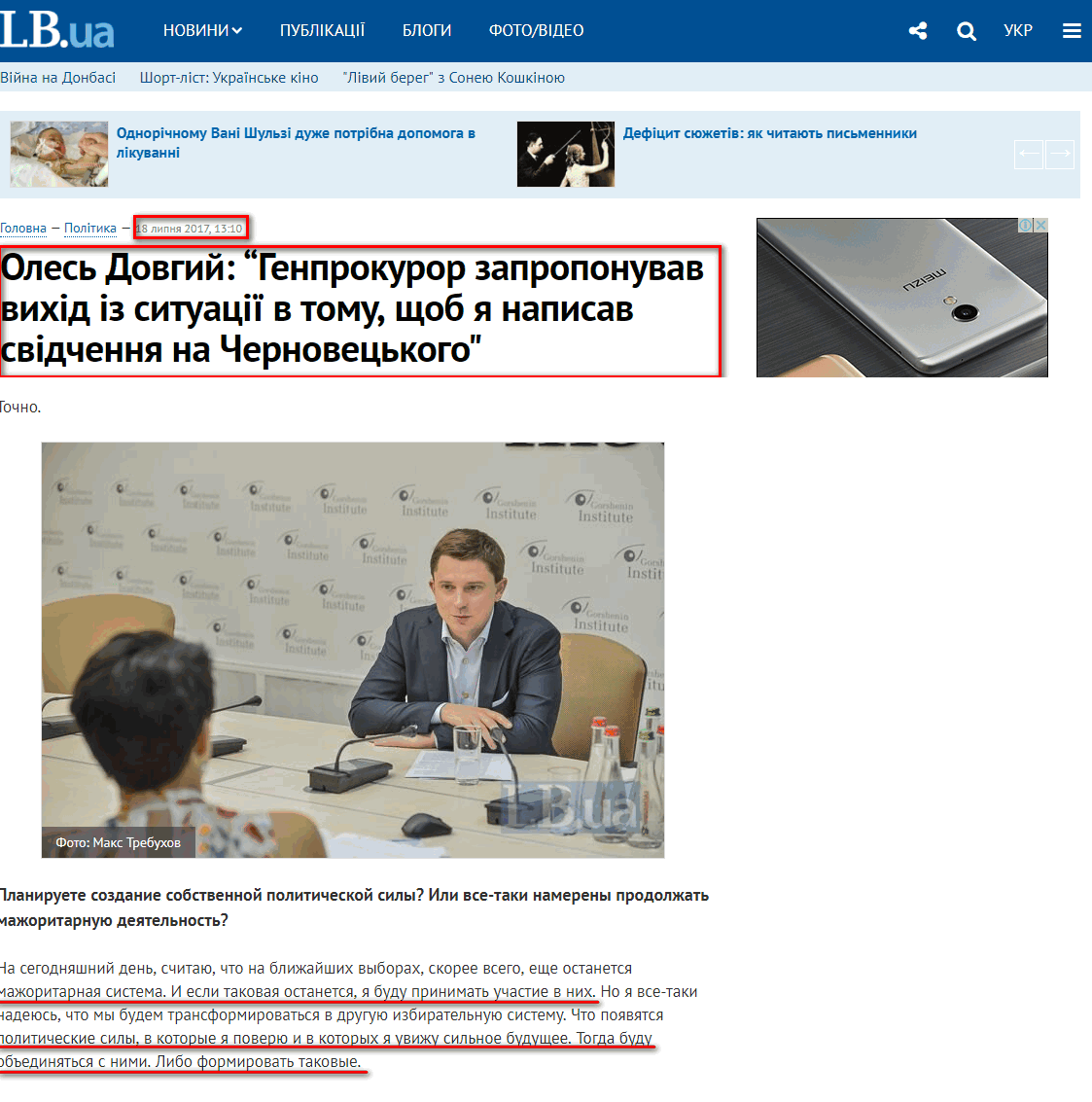 https://ukr.lb.ua/news/2017/07/18/371719_oles_dovgiy_genprokuror.html