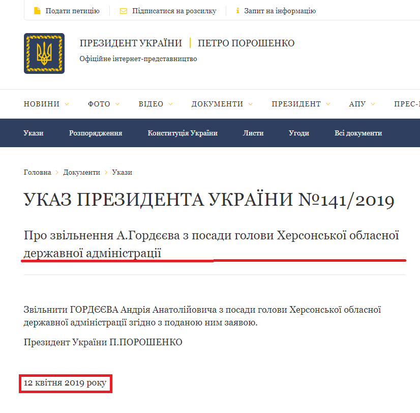 https://www.president.gov.ua/documents/1412019-26502