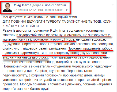 https://www.facebook.com/Oleg.Barna.Official/posts/854898134668239