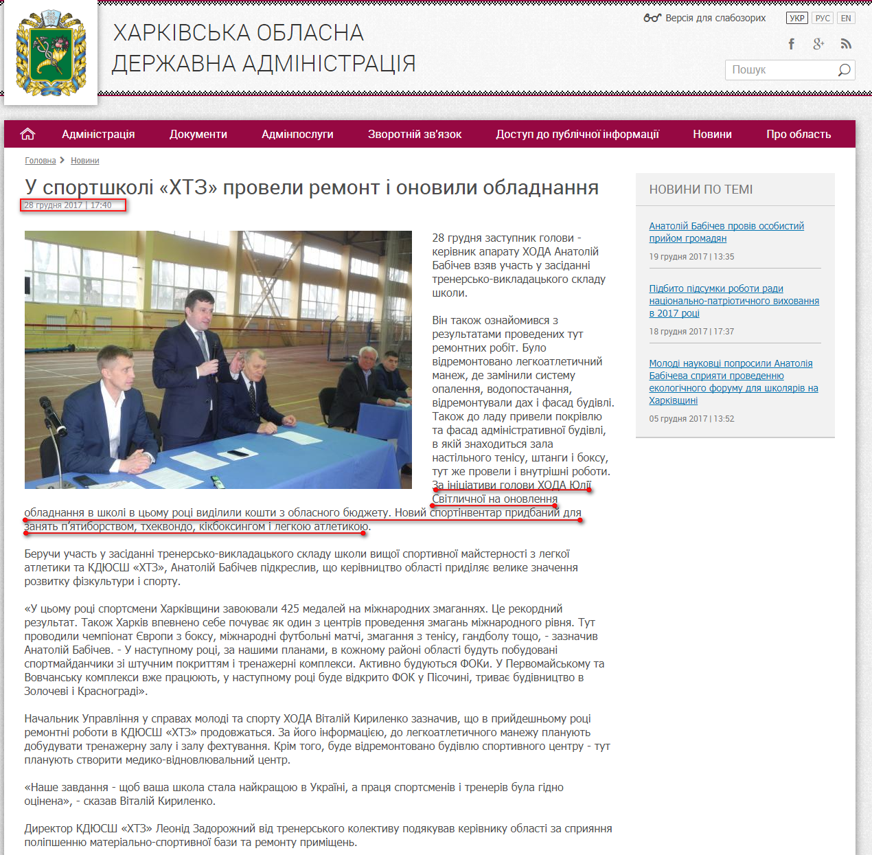 http://kharkivoda.gov.ua/news/90375