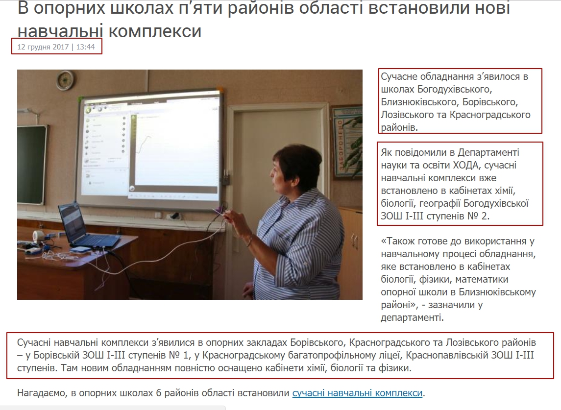 http://kharkivoda.gov.ua/news/90108