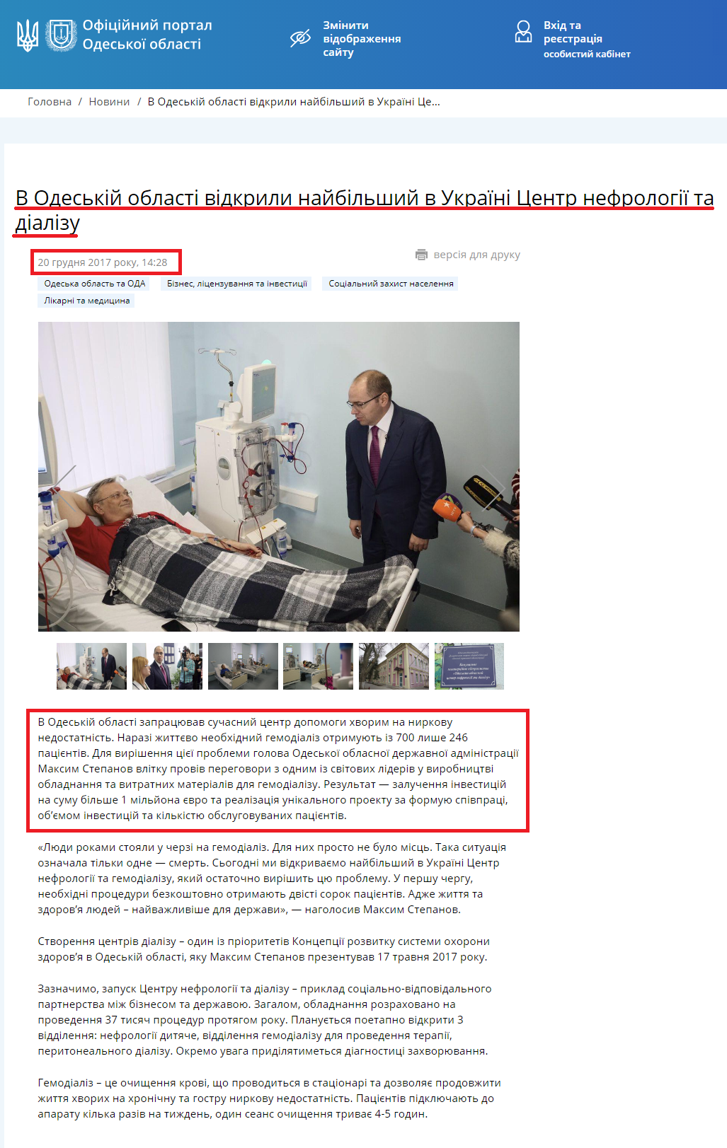 https://oda.odessa.gov.ua/news/v_odeskii_oblasti_vidkryly_naibilshyi_v_ukraini_tsentr_nefrolohii_ta_dializu.html