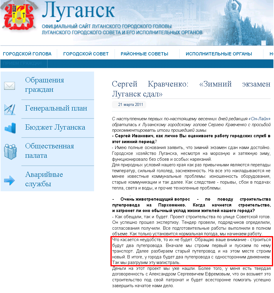 http://gorod.lugansk.ua/index.php?newsid=2774