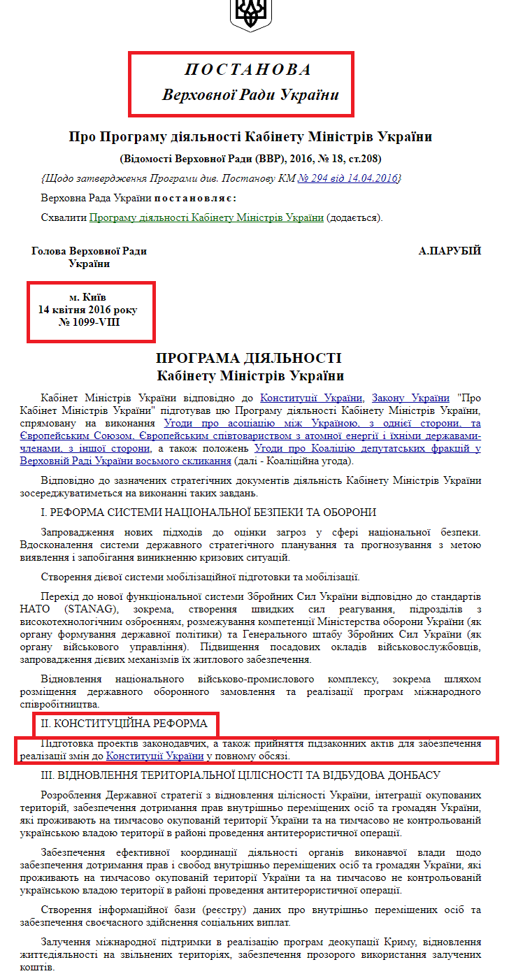 http://zakon3.rada.gov.ua/laws/show/1099-19#n7