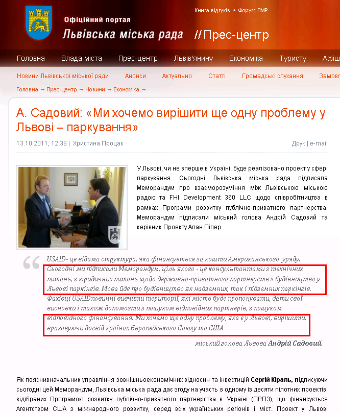 http://www.city-adm.lviv.ua/news/economy/15057-a-sadovij-mi-khochemo-virishiti-shhe-odnu-problemu-u-lvovi--parkuvanna