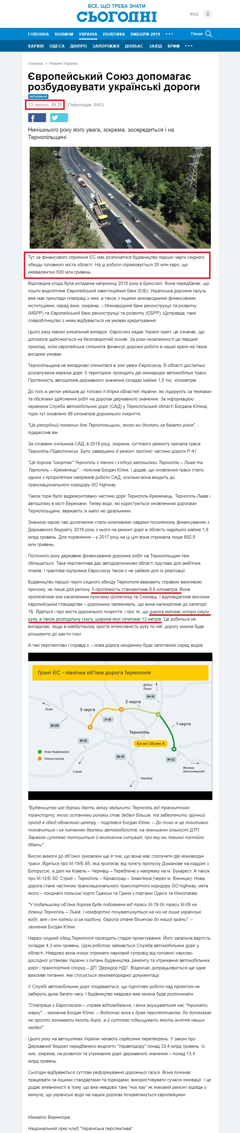https://ukr.segodnya.ua/ukraine/evropeyskiy-soyuz-pomogaet-razvivat-ukrainskie-dorogi-1220510.html