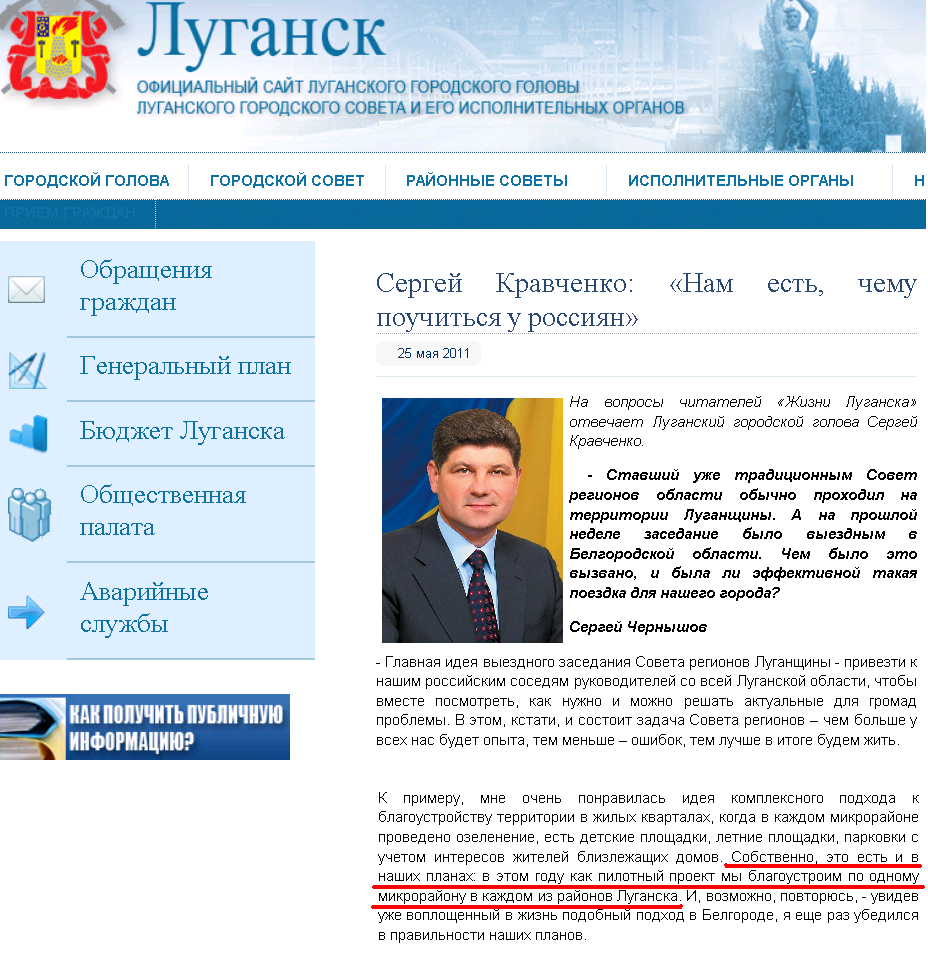 http://gorod.lugansk.ua/index.php?newsid=3269