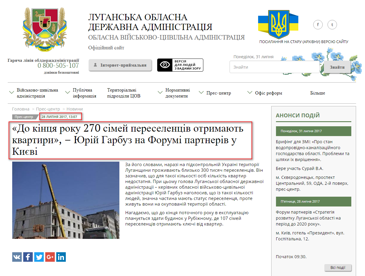 http://www.loga.gov.ua/oda/press/news/do_kincya_roku_270_simey_pereselenciv_otrimayut_kvartiri_yuriy_garbuz_na_forumi