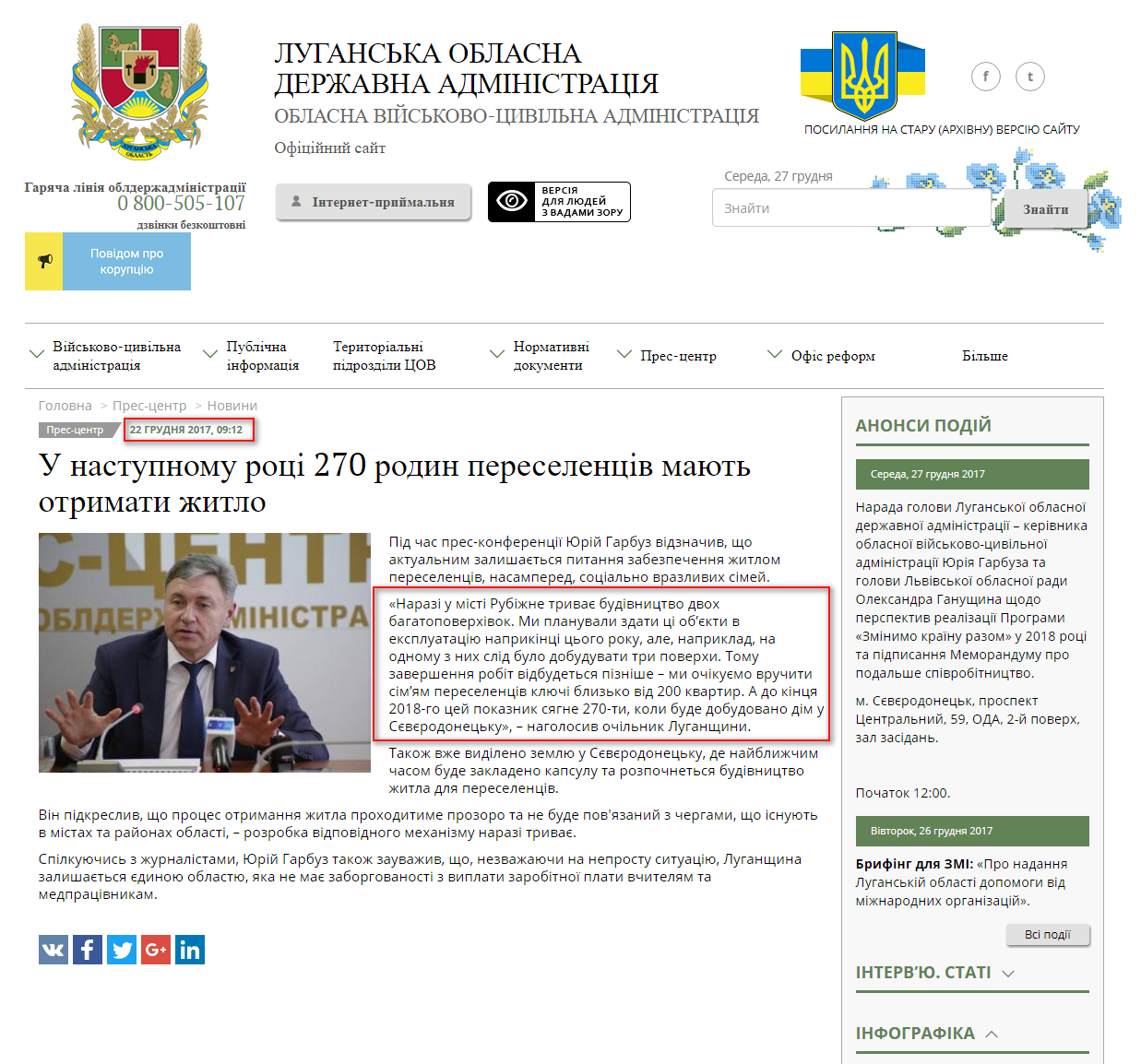 http://www.loga.gov.ua/oda/press/news/u_nastupnomu_roci_270_rodin_pereselenciv_mayut_otrimati_zhitlo