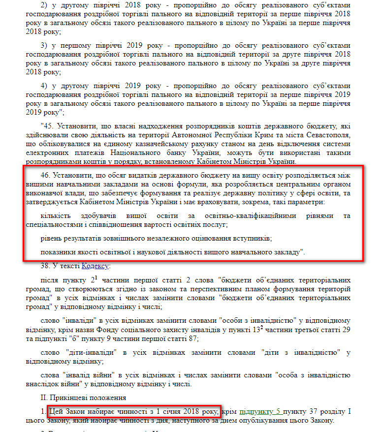http://zakon.rada.gov.ua/laws/show/2233-19