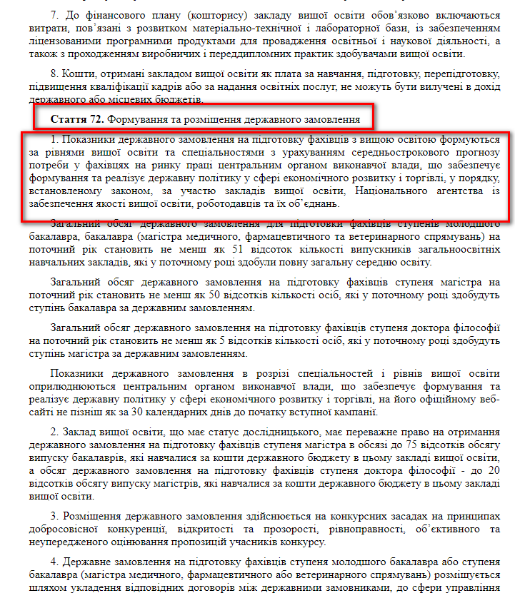 http://zakon.rada.gov.ua/laws/show/1556-18