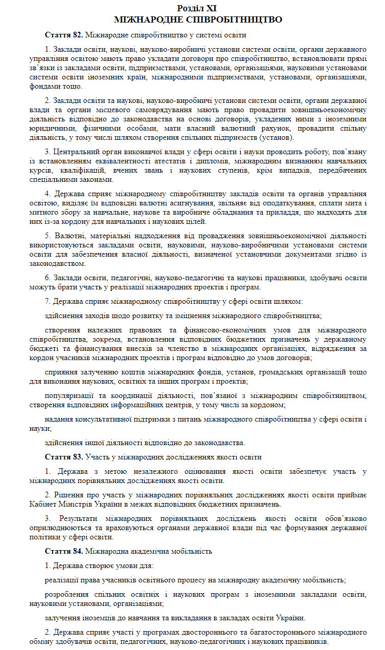 https://zakon.rada.gov.ua/laws/show/2145-19