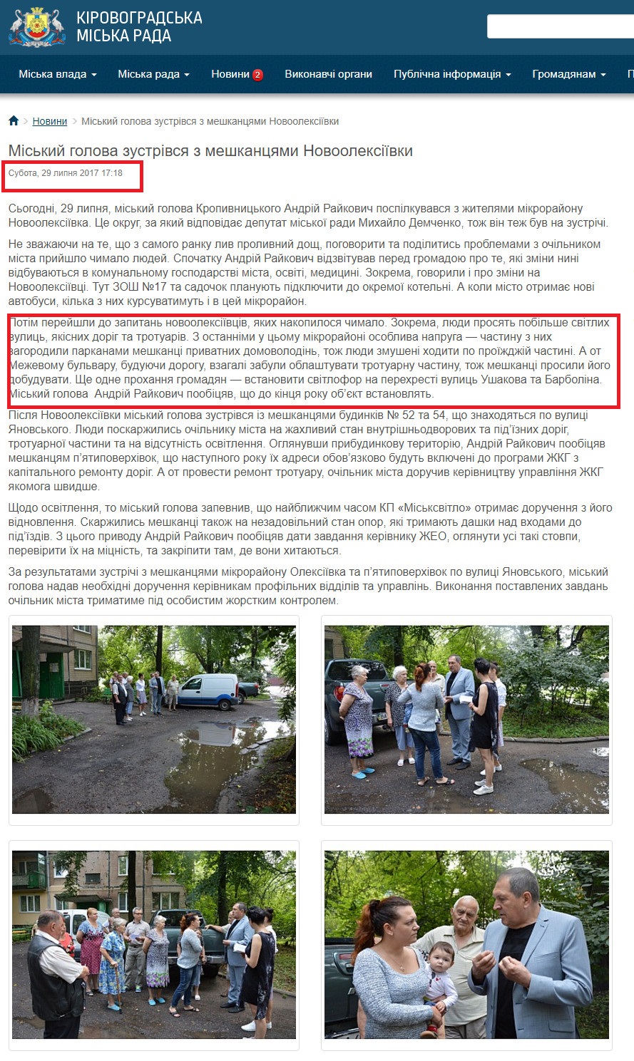http://www.kr-rada.gov.ua/news/miskiy-golova-zustrivsya-z-meshkantsyami-novooleksiyivki.html
