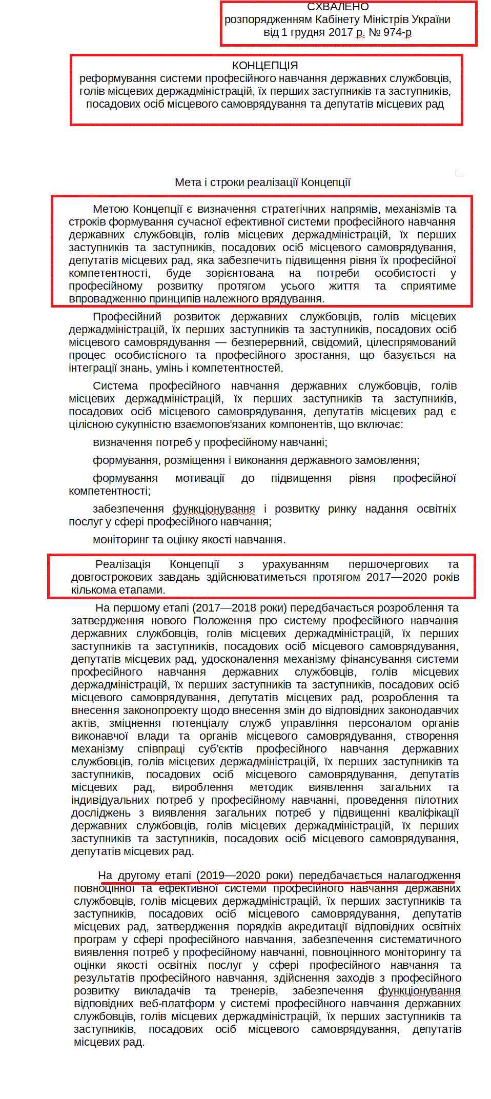 https://www.kmu.gov.ua/ua/npas/pro-shvalennya-koncepciy